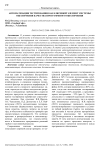 Автоматизация тестирования как ключевой элемент системы обеспечения качества программного обеспечения