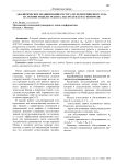 Аналитическое планирование ресурса мультисервисного узла на основе модели Эрланга, slicing и HAC/SAC-контроля