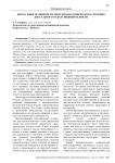 Возрастные особенности рентгеноанатомического строения дистального отдела нижней челюсти