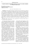 Сравнительный анализ минерального состава Кара-Шоро, влияние на твердые ткани зубов