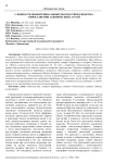 Сложности дифференциальной диагностики синдрома гипокалиемии. Клинический случай