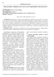 Определение танинов в экстрактах из травы кипрея узколистного