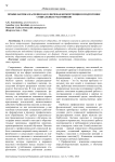 Профилактика насилия как ключевая компетенция в подготовке социальных работников