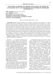 Некоторые особенности развития скоростных способностей баскетболистов 13-14 лет при переходе в спортивную дисциплину «Баскетбол 3х3»