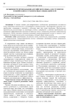 Особенности преподавания английского языка для студентов технических и гуманитарных специальностей