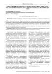 Разработка и валидация инструментов оценивания уровня владения английским языком для студентов разных направлений подготовки