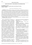 Обзор методов исследования в психолингвистике