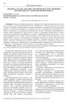Методика анализа паремий с временно-пространственными метафорами в русском и китайском языках