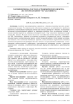 Тактики перевода текстов гастрономического дискурса (на материале книги “Veg” Дж. Оливера)