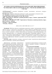 Методика прогнозирования опасного воздействия взвешенных частиц в окрестности автомагистрали с учетом их химического состава