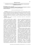 Особенности наследственной трансмиссии по гражданскому законодательству РФ