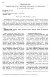 Цифровые права как объект гражданского регулирования в Российской Федерации
