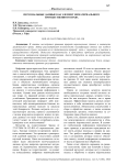 Персональные данные как элемент нематериального имущественного права