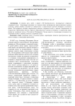 А.Ф. Кистяковский о смертной казни: из века XIX в век XXI