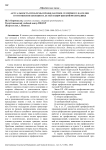 Актуальность проблемы профилактики семейного насилия в отношении женщин и детей в Кыргызской Республике