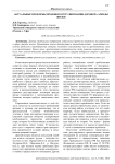 Актуальные проблемы правового регулирования договора аренды жилья