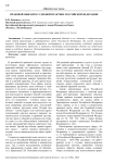 Правовой обычай в судебной практике Российской Федерации