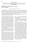Влияние искусственного интеллекта на развитие правового регулирования