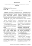 Деятельность адвоката по защите прав руководителя организации в рамках мероприятий налогового контроля