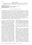 Принцип гендерного равноправия в правовой системе России