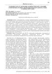 Особенности расследования должностных преступлений, совершенных должностными лицами Федеральной службы судебных приставов