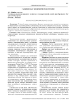 Санкции как экономическое оружие