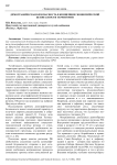 Демографическая безопасность в концепции экономической безопасности территории