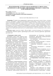 Проектирование архитектуры беспроводного умного дома: автономность, интеграция современных открытых стандартов, голосовой интерфейс