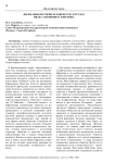 Философия истории человечества в трудах Ивана Антоновича Ефремова