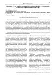 Значение культуры потребления для формирования эстетических ценностей современного общества