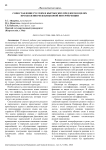 Сопоставление русских и кыргызских предлогов в целях преодоления межъязыковой интерференции