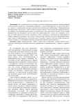 СМИ в международном миротворчестве
