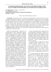 Наименования бытовых предметов в Древней Греции и Риме как источник формирования анатомической терминологии