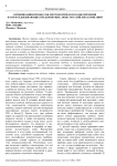 Оптимизация процессов метрологического обеспечения на нефтедобывающих предприятиях: опыт российских компаний