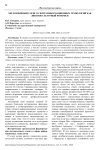 Англоязычный сленг в сфере информационных технологий как лингвокультурный феномен