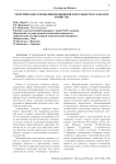 Теоретические основы инновационной деятельности в сельском хозяйстве