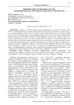 Цифровизация экономики в России: изменение вектора образовательных программ (2020-2025)