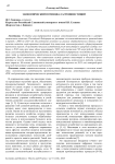 Экономический потенциал агроинвестиций