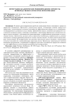 Интеграция аналитических решений в бизнес-процессы производственно-логистической компании