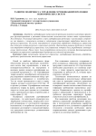 Развитие подпроцесса управления сертификацией продукции экономических систем