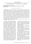 Актуальные вопросы бухгалтерского учета алиментов