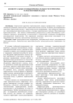 Концептуальные основы привлекательности территории: маркетинговый подход