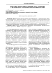 Роль Фонда обязательного медицинского страхования в медицинском страховании Кыргызской Республики