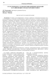 Стратегии выхода телекоммуникационных компаний на развивающиеся международные рынки