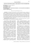 Практика внедрения и оценка эффективности СМК на предприятии