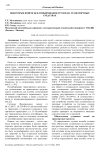 Некоторые вопросы пломбирования грузов на транспортных средствах