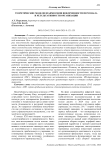 Теоретические модели взаимосвязи вовлеченности персонала и результативности организации
