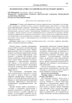Значение консалтинга в развитии малого и среднего бизнеса