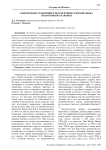 Современные тенденции и перспективы развития рынка экологичной упаковки