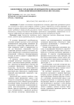 Эффективное управление кредитными рисками как инструмент укрепления финансовой безопасности банка